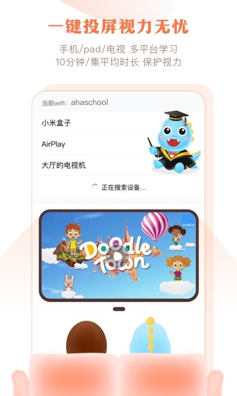 ahaschoolv5.8.4截图4