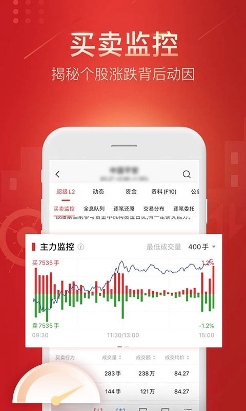 平安证券v7.2.0.1截图3