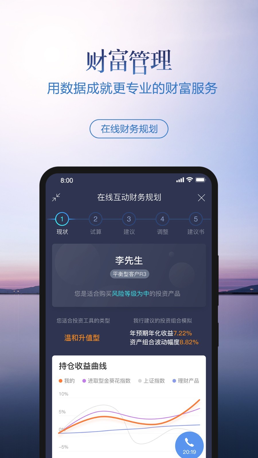 招商银行v8.1.0截图3