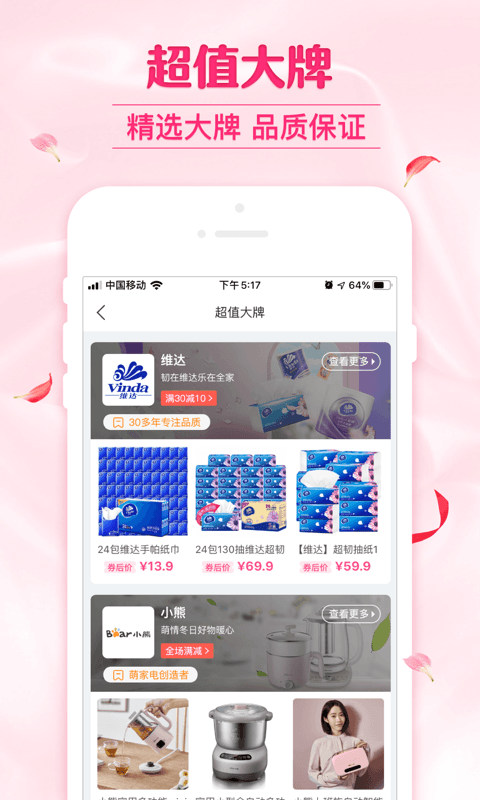 可萌精选v5.01截图2