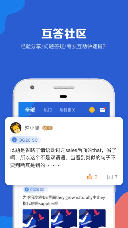 GMAT考满分v4.3.0截图5