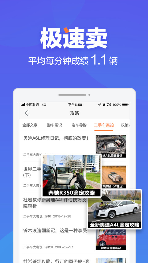 二手车之家v7.9.0截图4