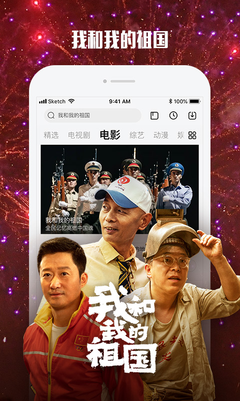 乐视视频v9.14.4截图2