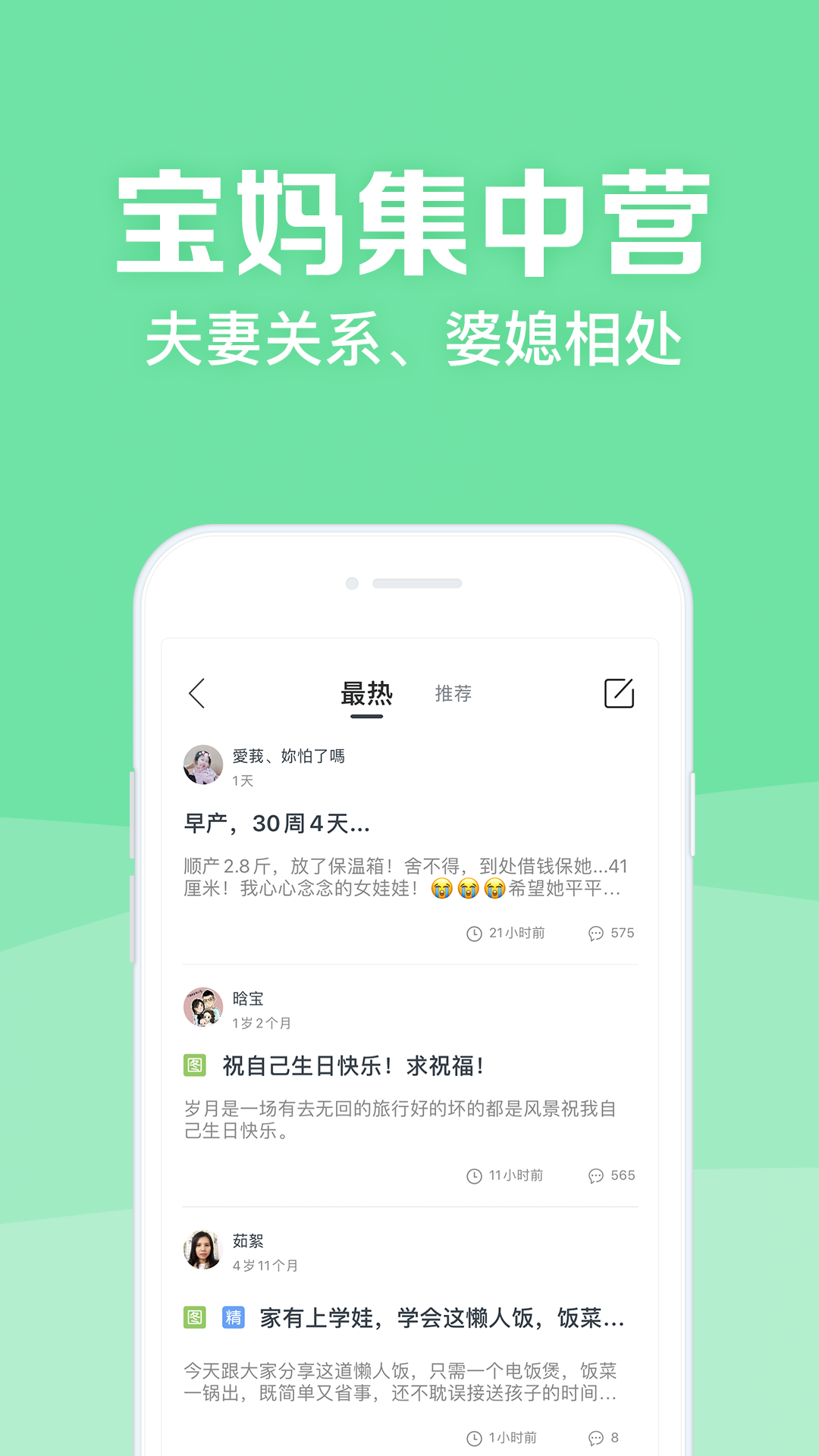 妈妈社区v8.9.7截图5