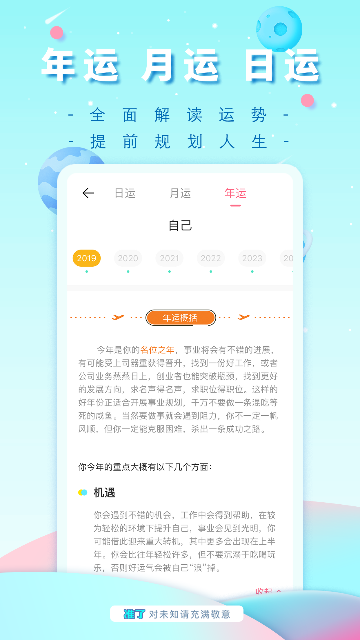 准了v1.9.8截图3