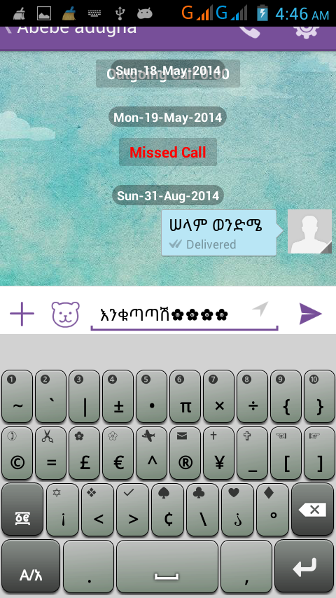 Amharic keyboard - fynGeez截图8