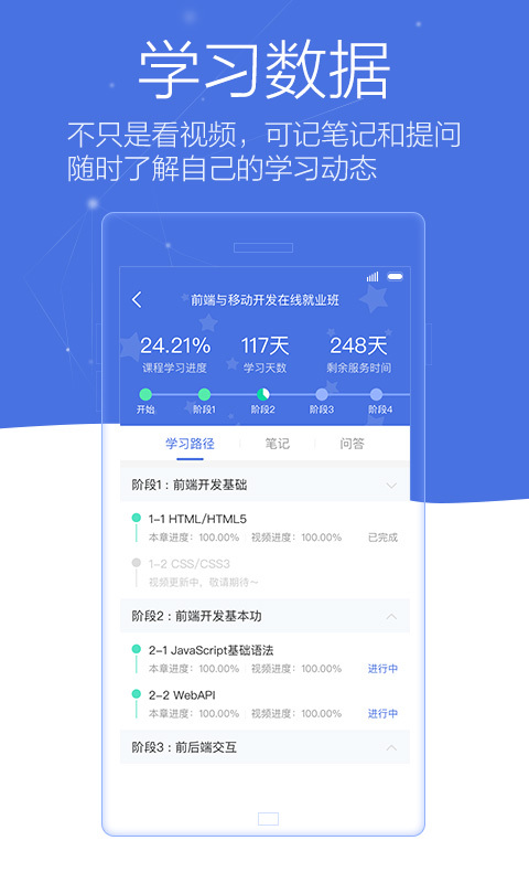 博学谷v4.6.0截图4