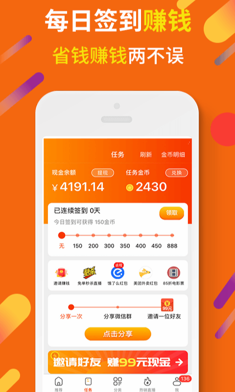 虾米折扣v2.20.9截图1