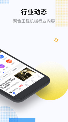 铁甲v3.8.6截图2