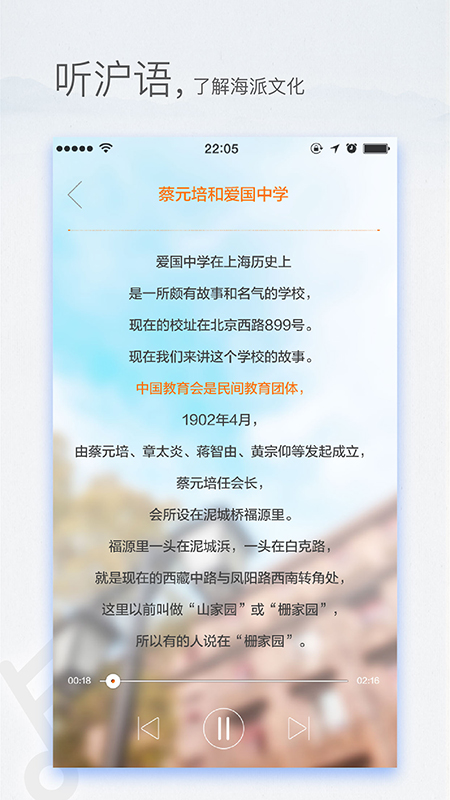 东方新闻v2.1.0截图5