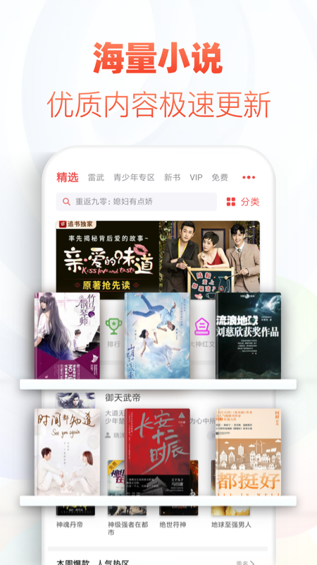 追书神器v4.48.4截图1