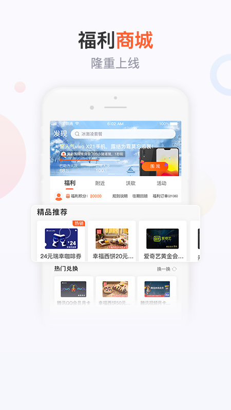 联通手机营业厅(官方版)v7.1.1截图2