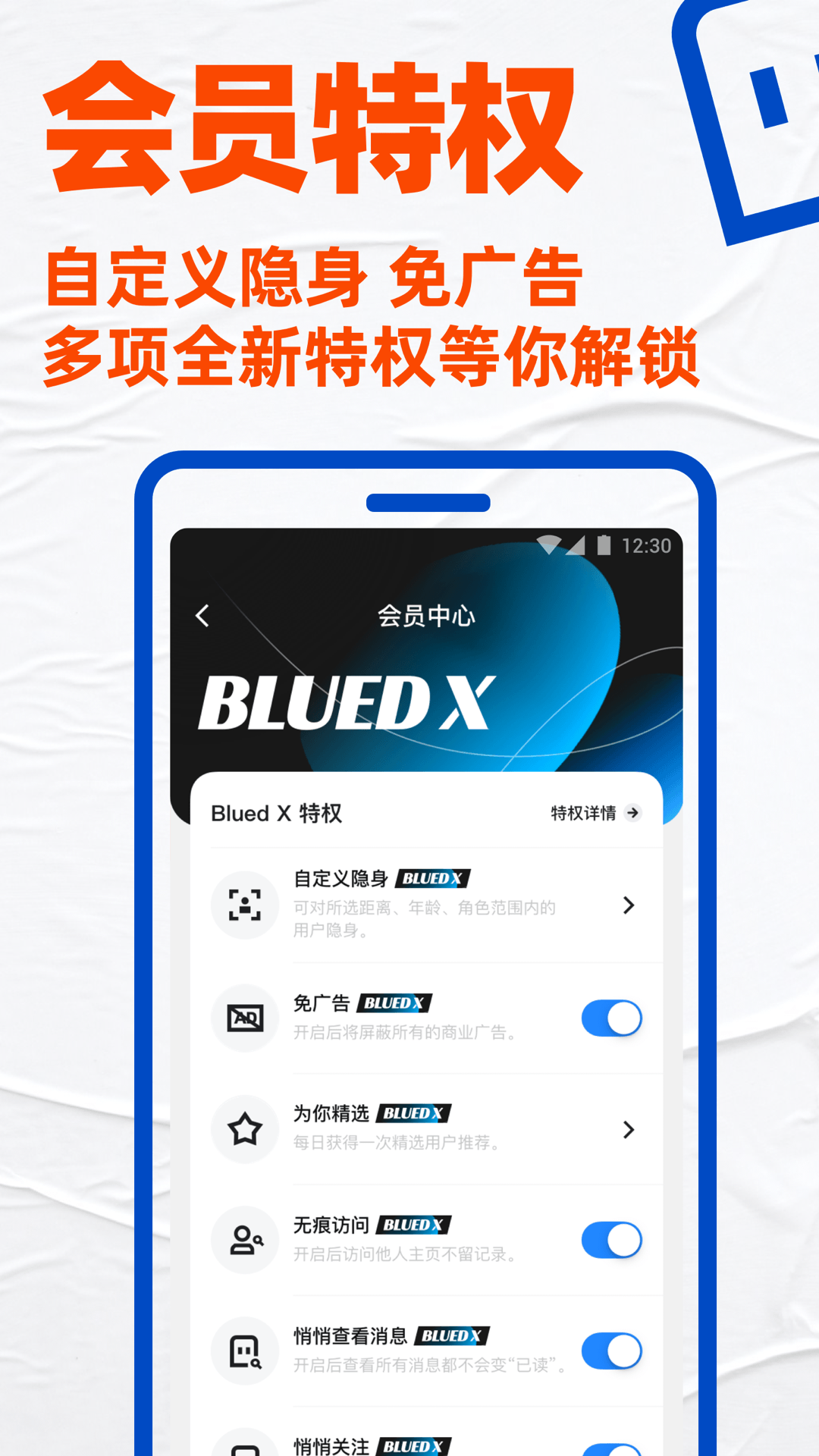 Bluedv7.0.4截图2