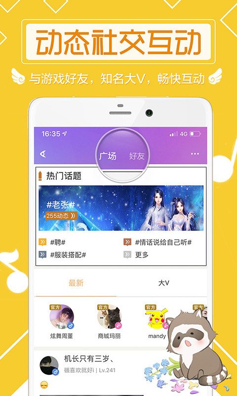 炫舞小灵通v3.3.2.76截图4