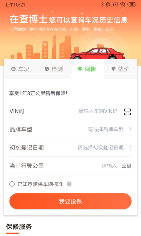 查博士企业版v3.5.0截图1