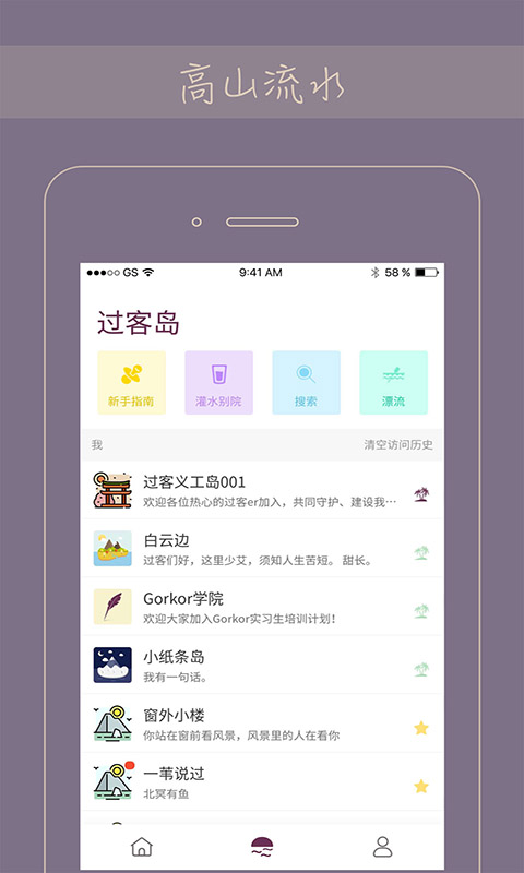 Gorkorv2.6.6截图5