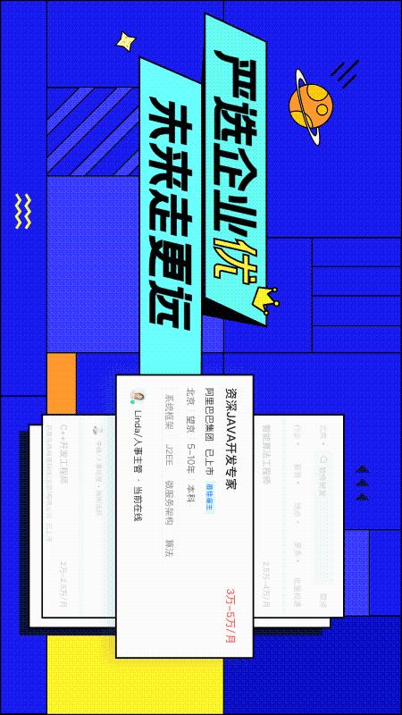 智联招聘v7.9.44截图4