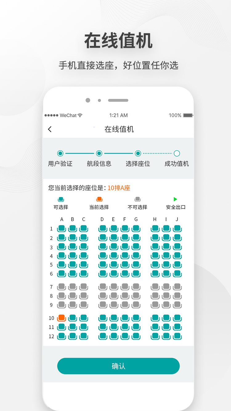 白云机场v3.0.0截图2