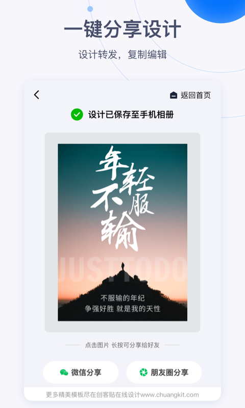 创客贴设计v2.5.6截图5