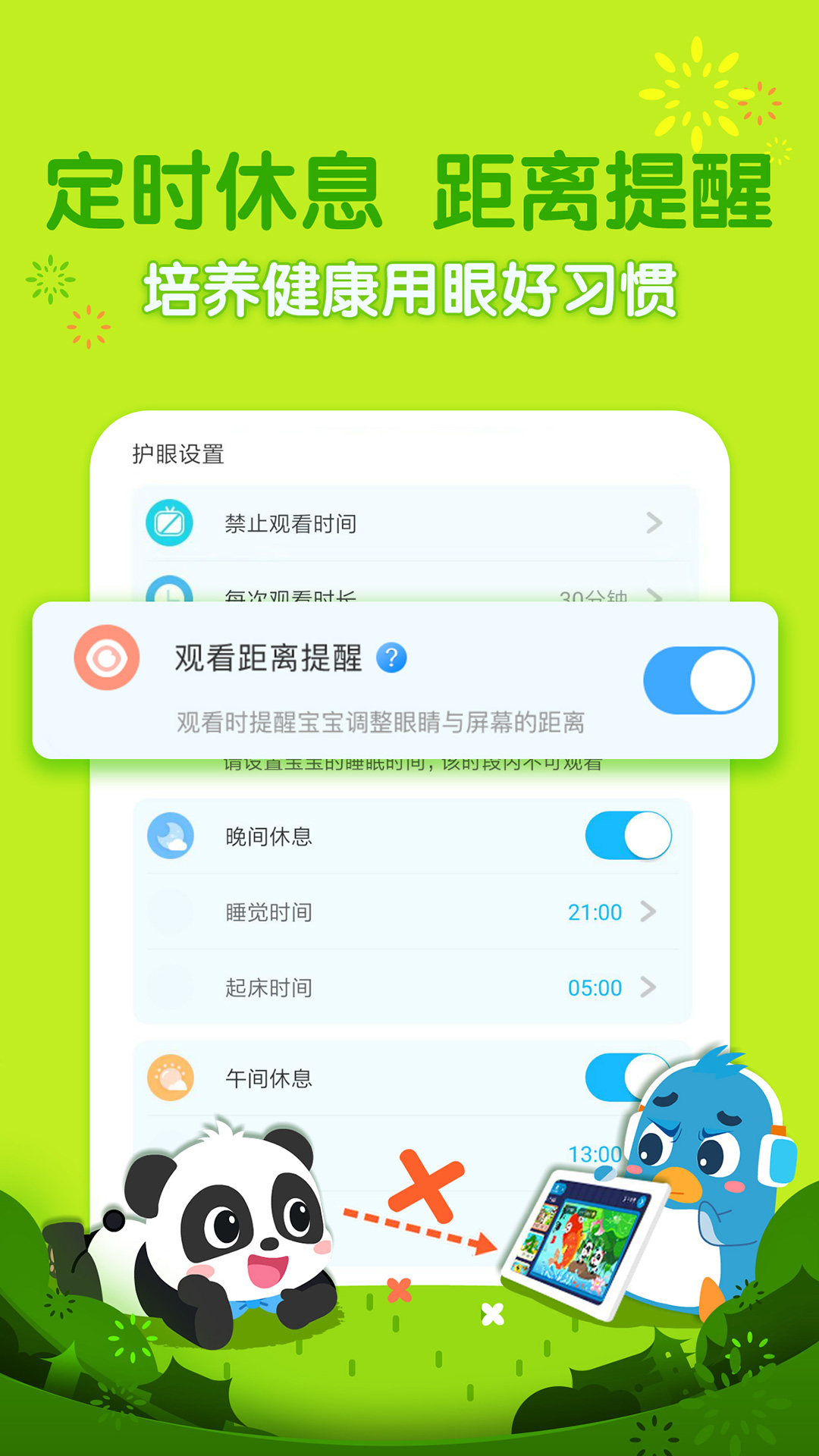 宝宝巴士儿歌v3.6.5截图4