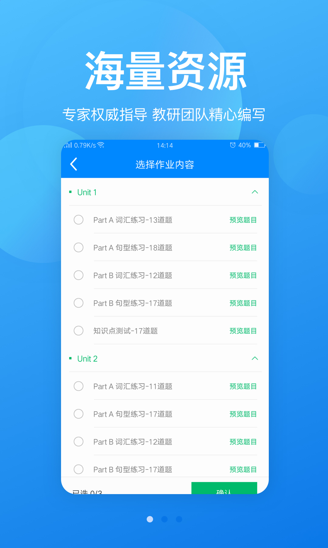 可可老师v1.4.7截图1