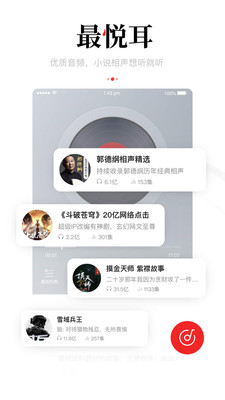 新闻资讯v5.2.1.1截图3