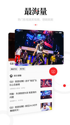 新闻资讯v5.2.1.1截图4