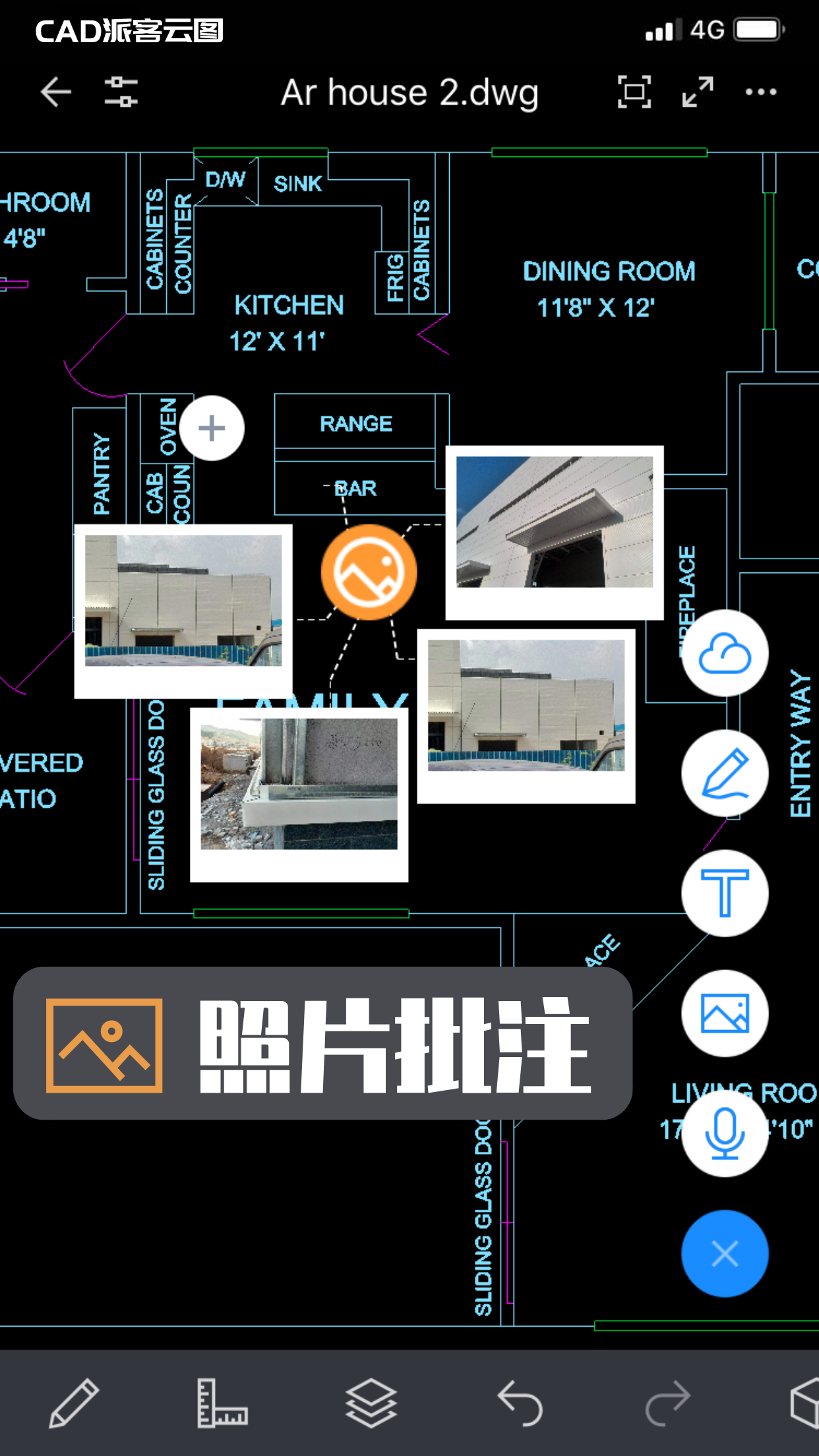 CAD派客云图v4.1.0截图4