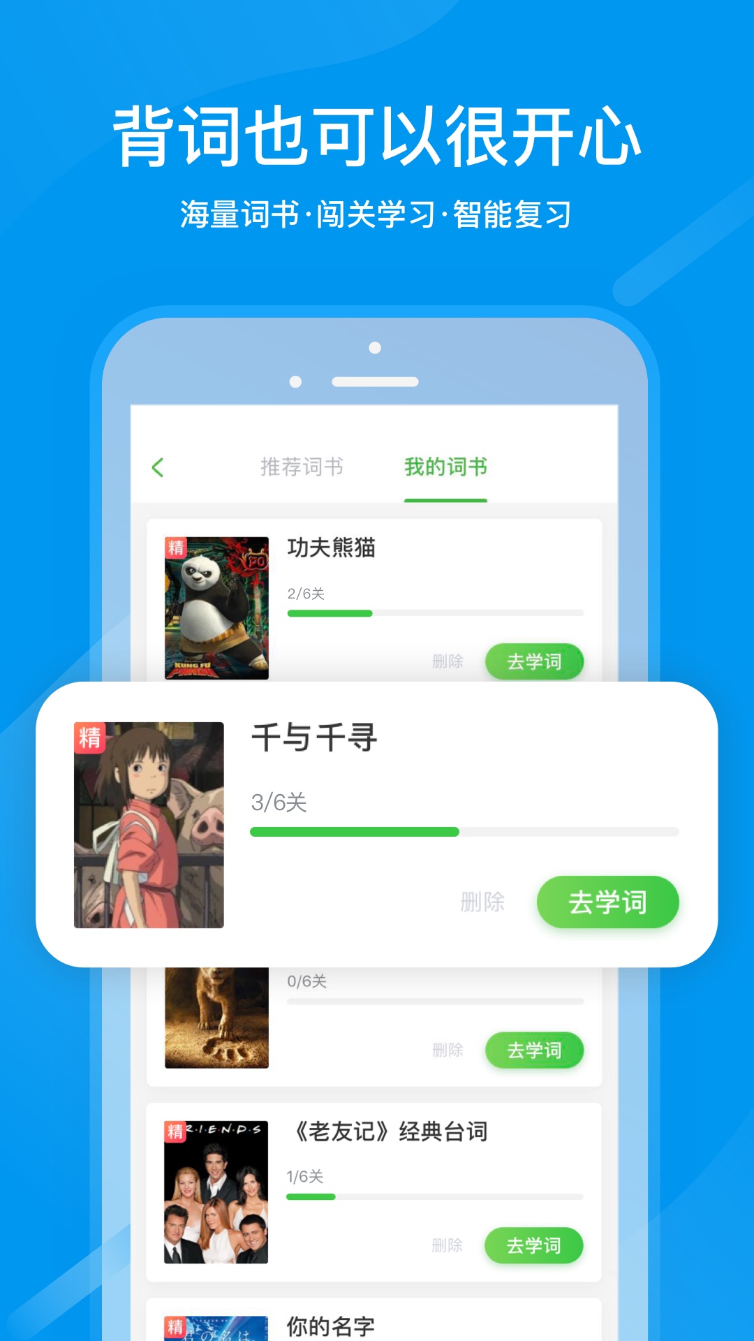 沪江网校v4.9.3截图5