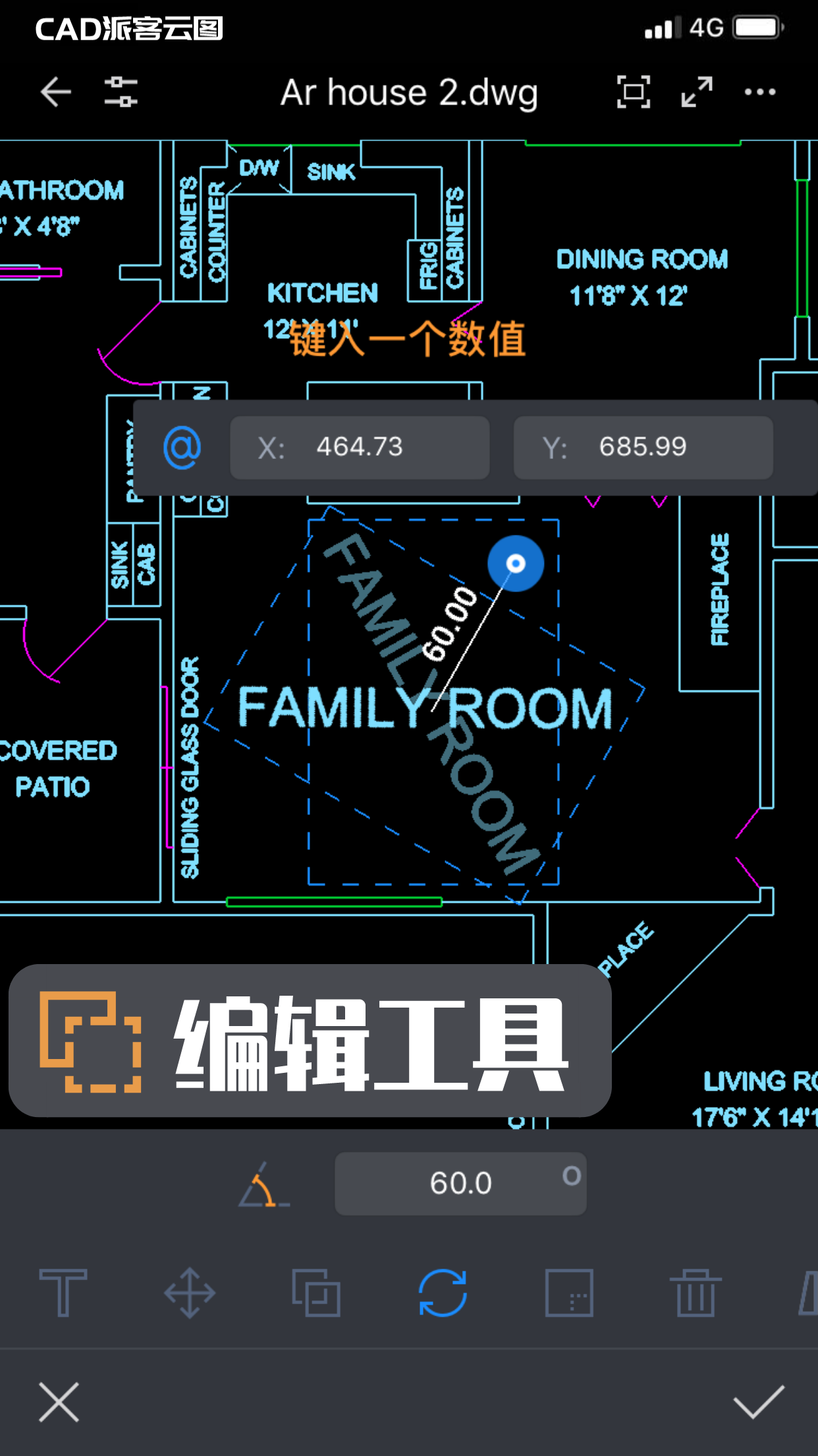 CAD派客云图v4.1.0截图2