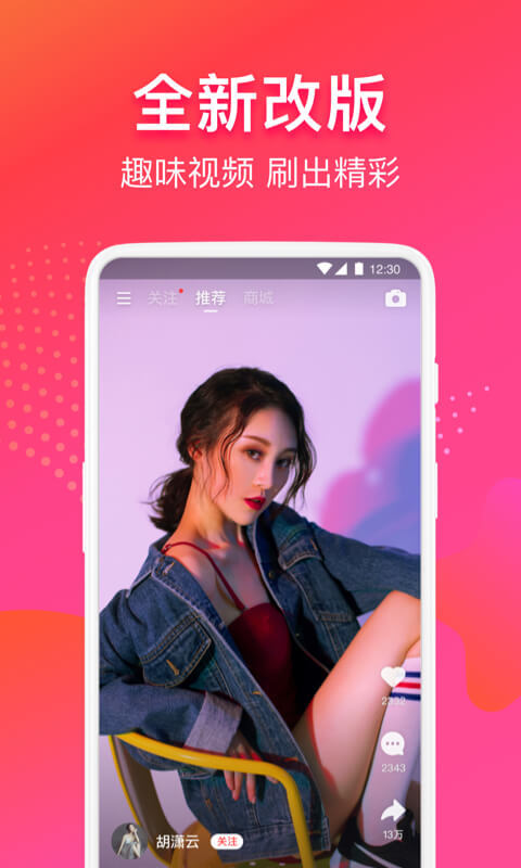 云集VIP截图1