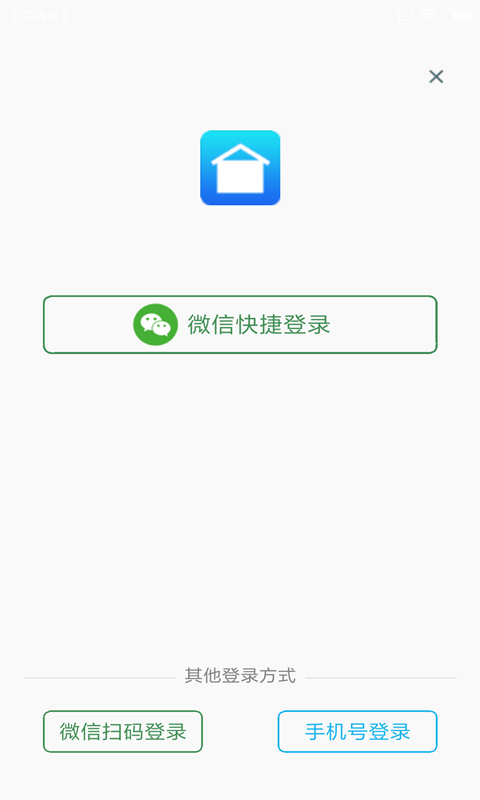 旭荣库存管理v1.0.3截图1