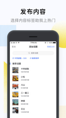 铁甲v3.8.6截图5