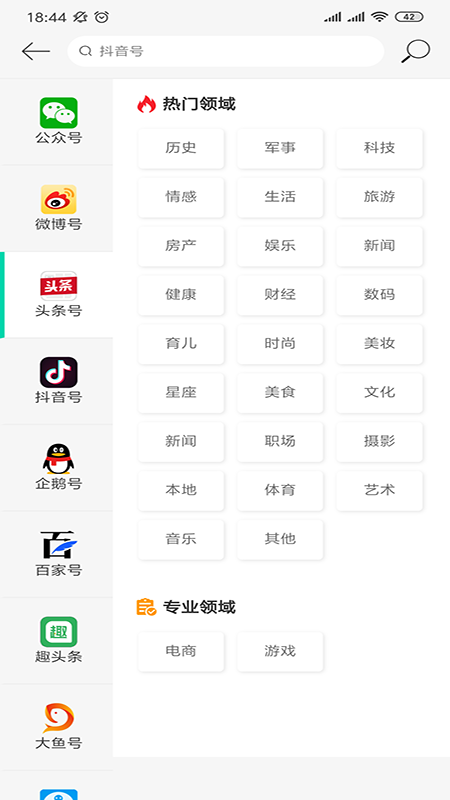 兔牙网截图2