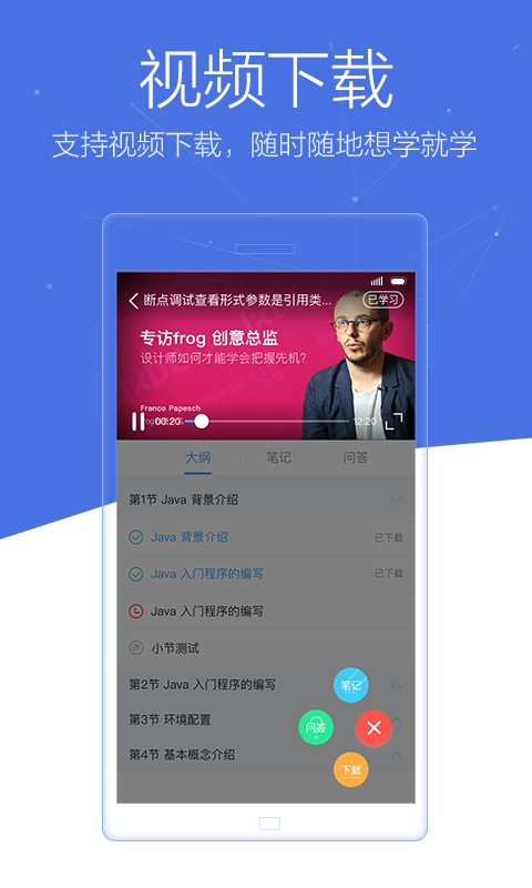 博学谷v4.6.0截图5