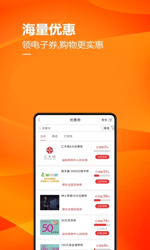 掌尚北国v3.1.9截图1