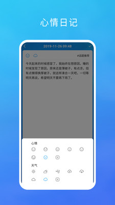 喝水时间v1.3.73截图4