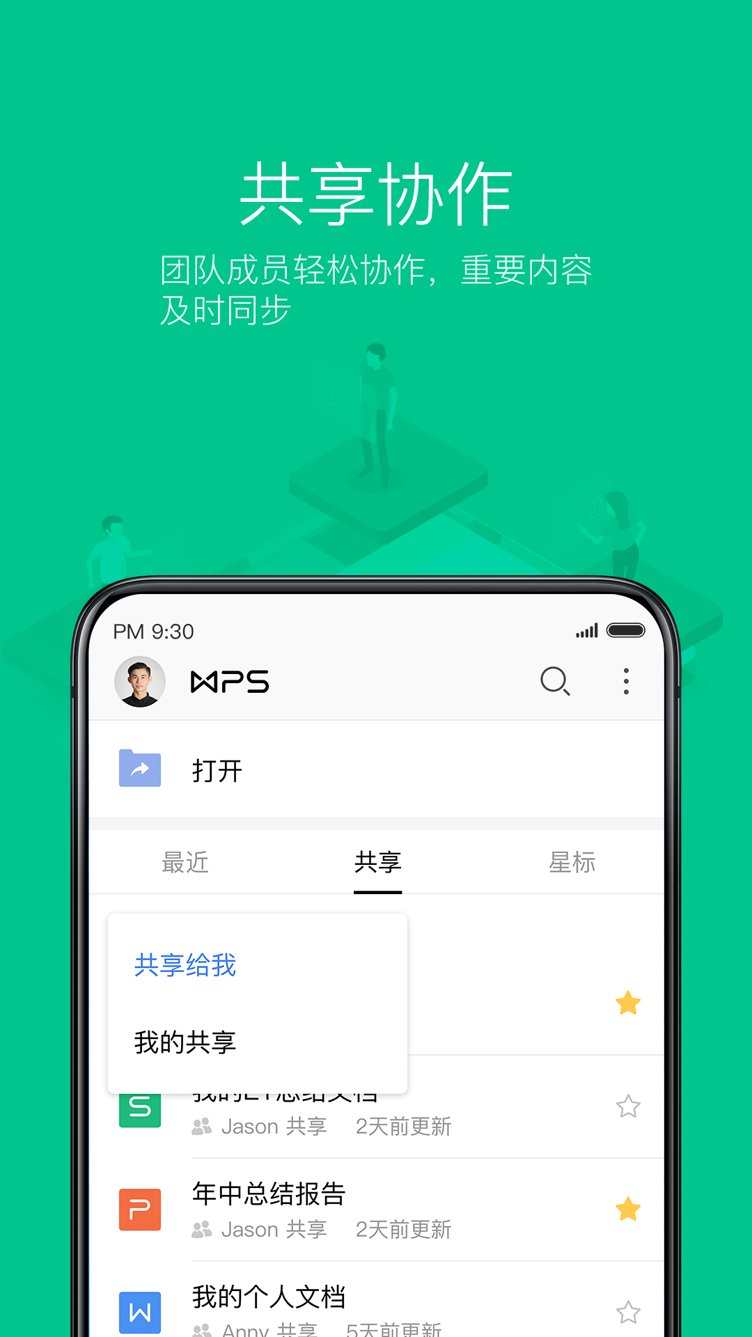 WPS Officev12.2.2截图4