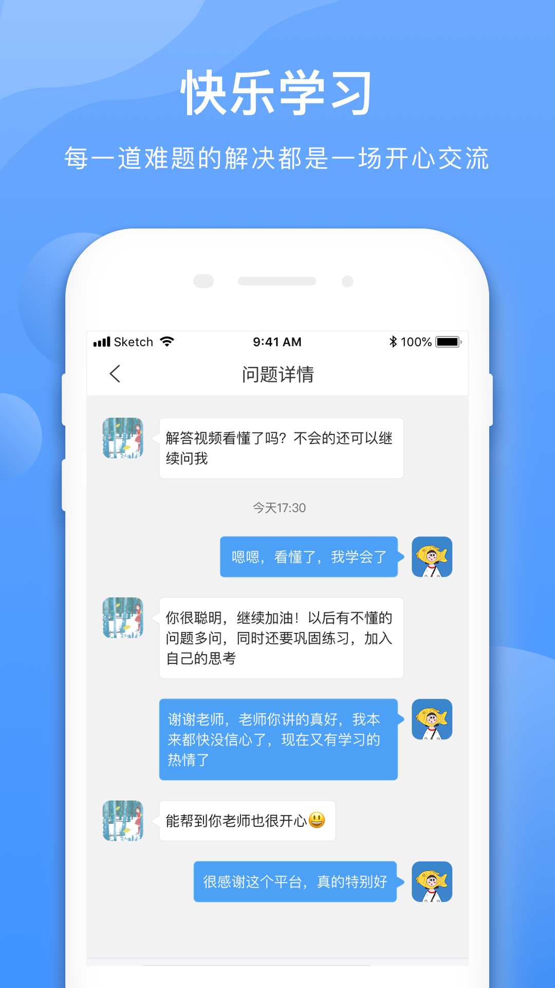 学霸在线v1.4.6截图4