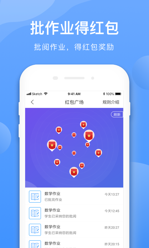 学霸在线教师端v1.3.7截图5