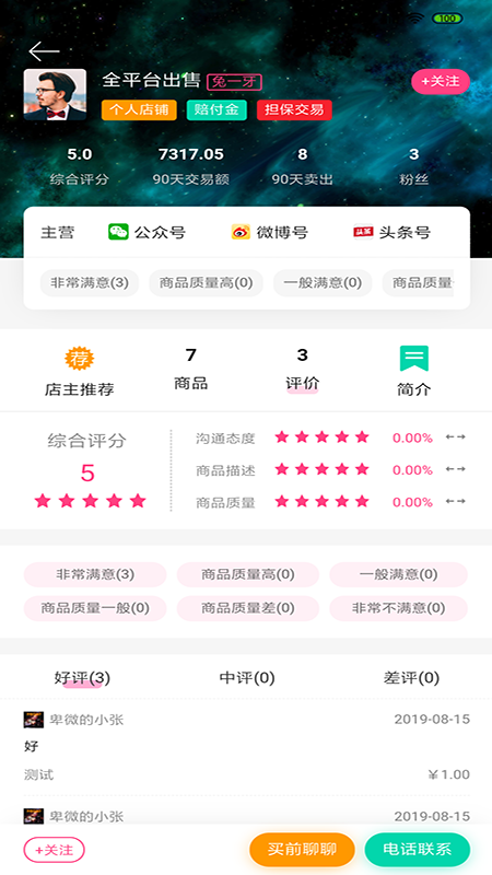 兔牙网截图4