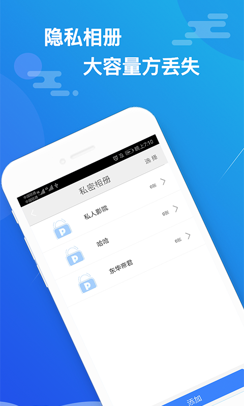 小隐大师v2.3.5截图4