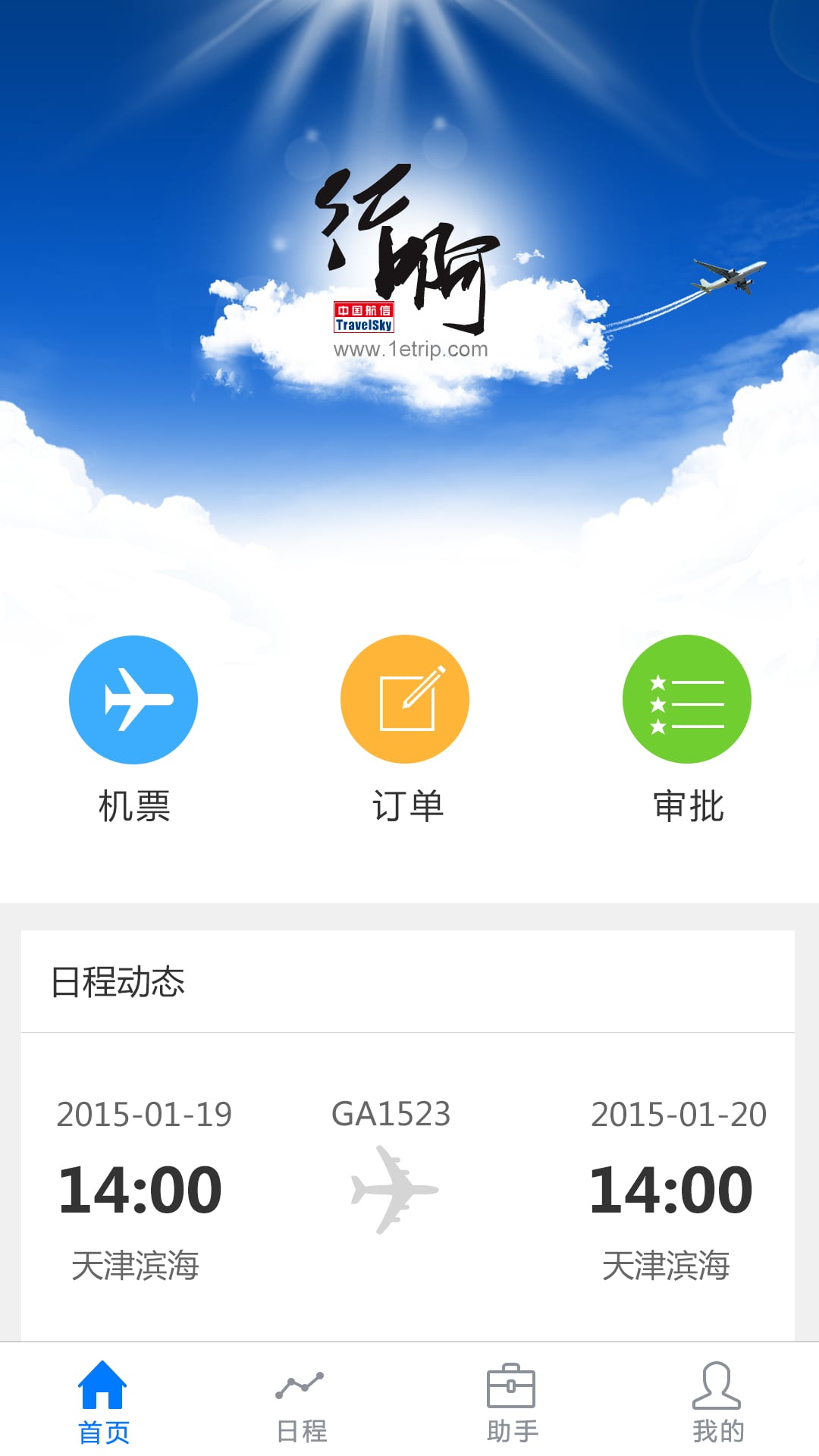 行啊v5.6.3.0截图1