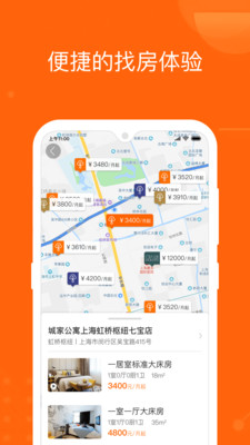 城家v4.5.3截图4