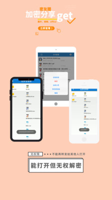 360加密v7.1.3截图5