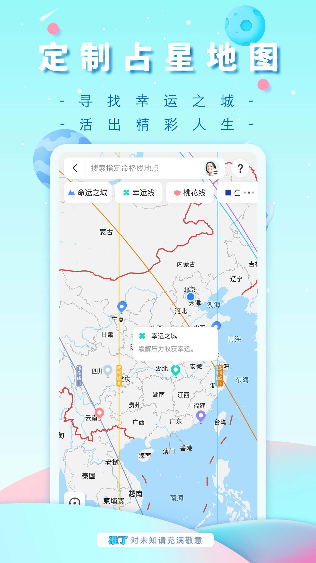 准了v1.9.8截图4