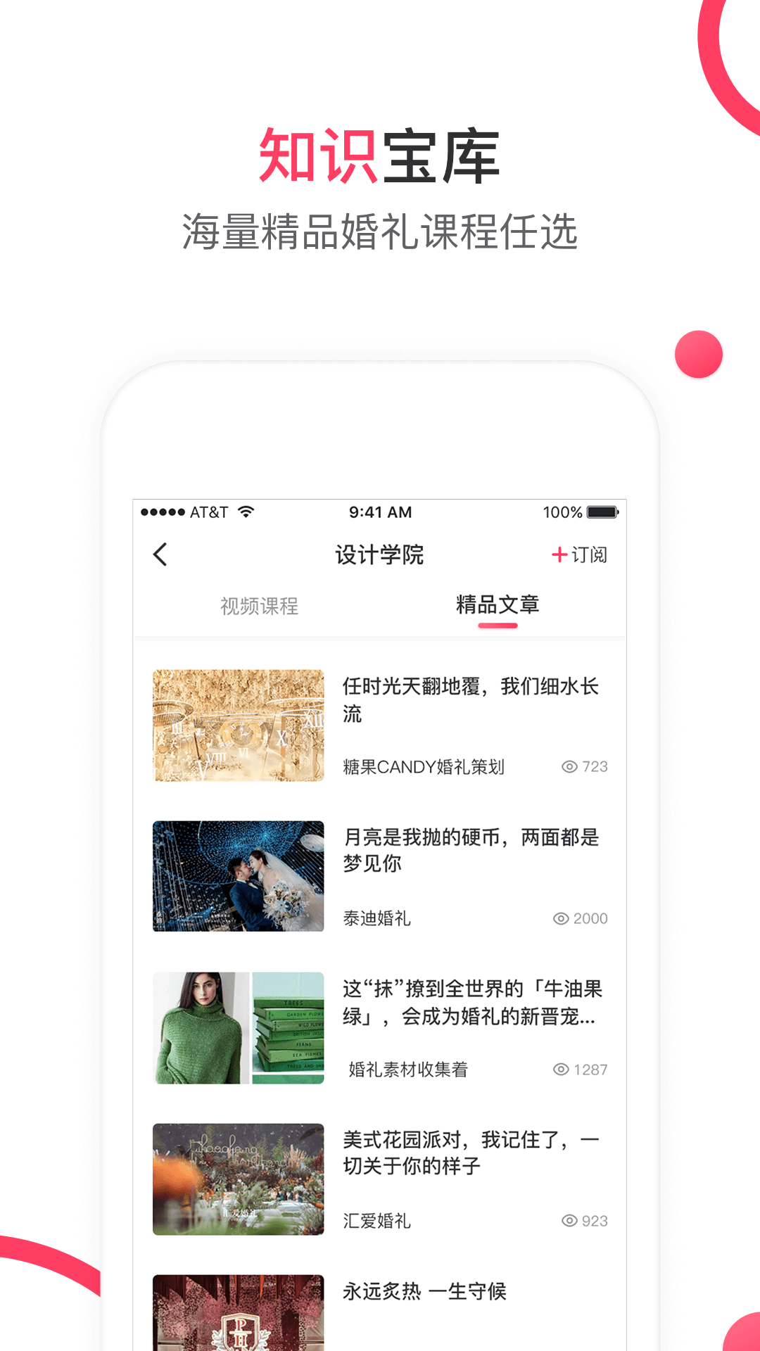 幻熊学院截图4