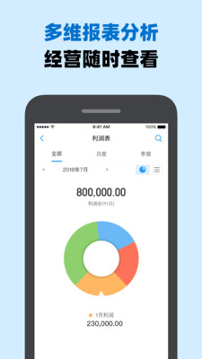 账王记账v7.2.0截图4