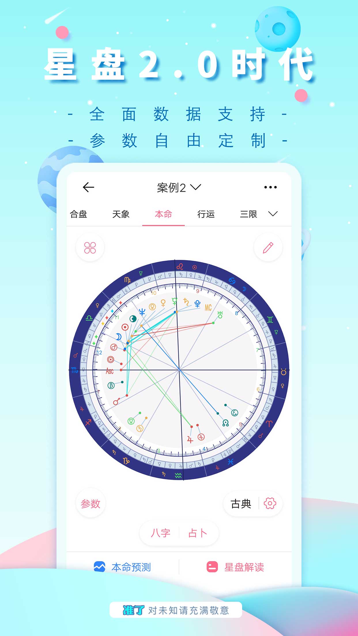 准了v1.9.8截图2