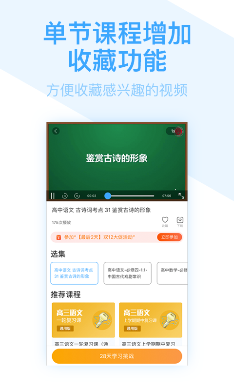 书链v3.28.0截图4